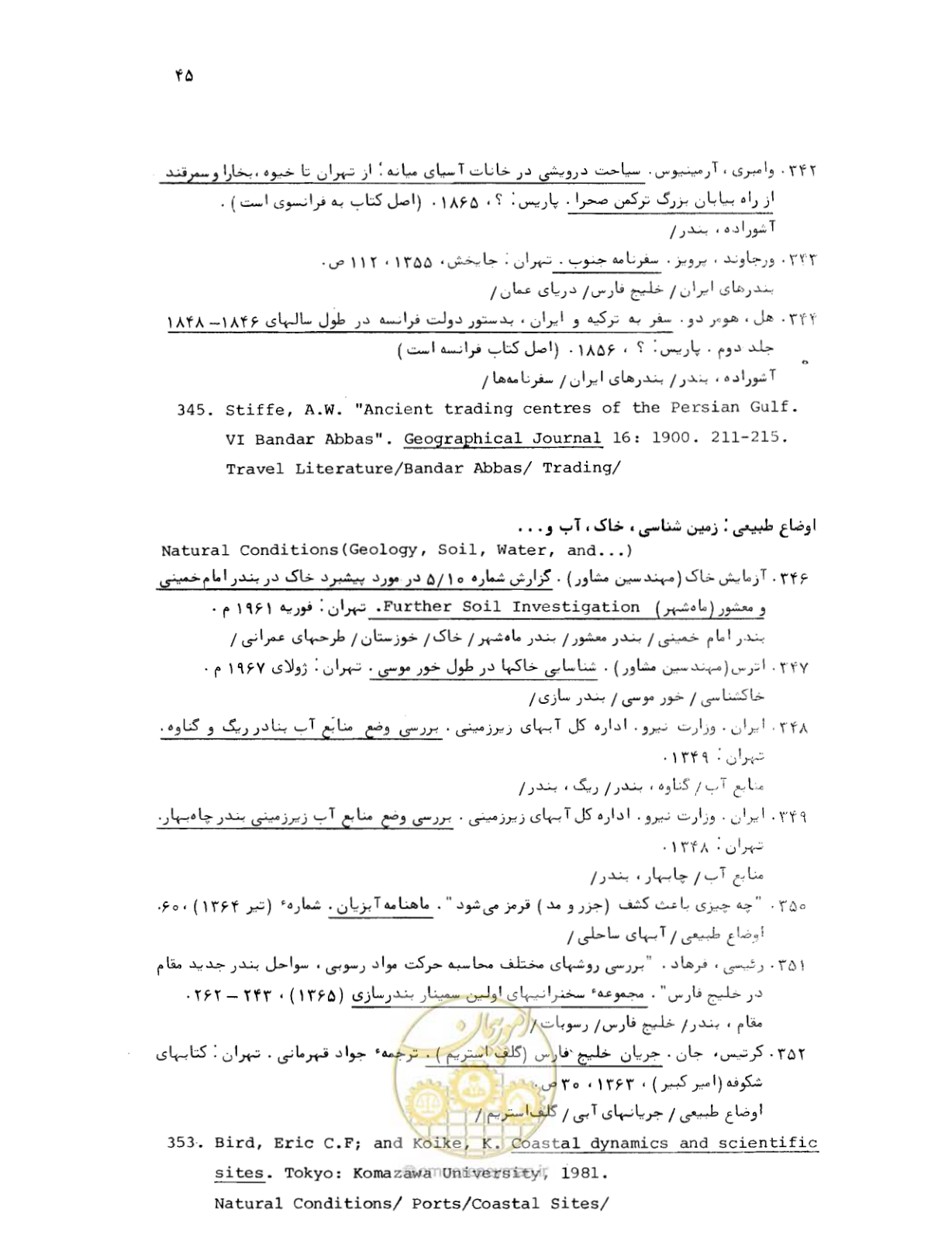صفحه 43 از 467