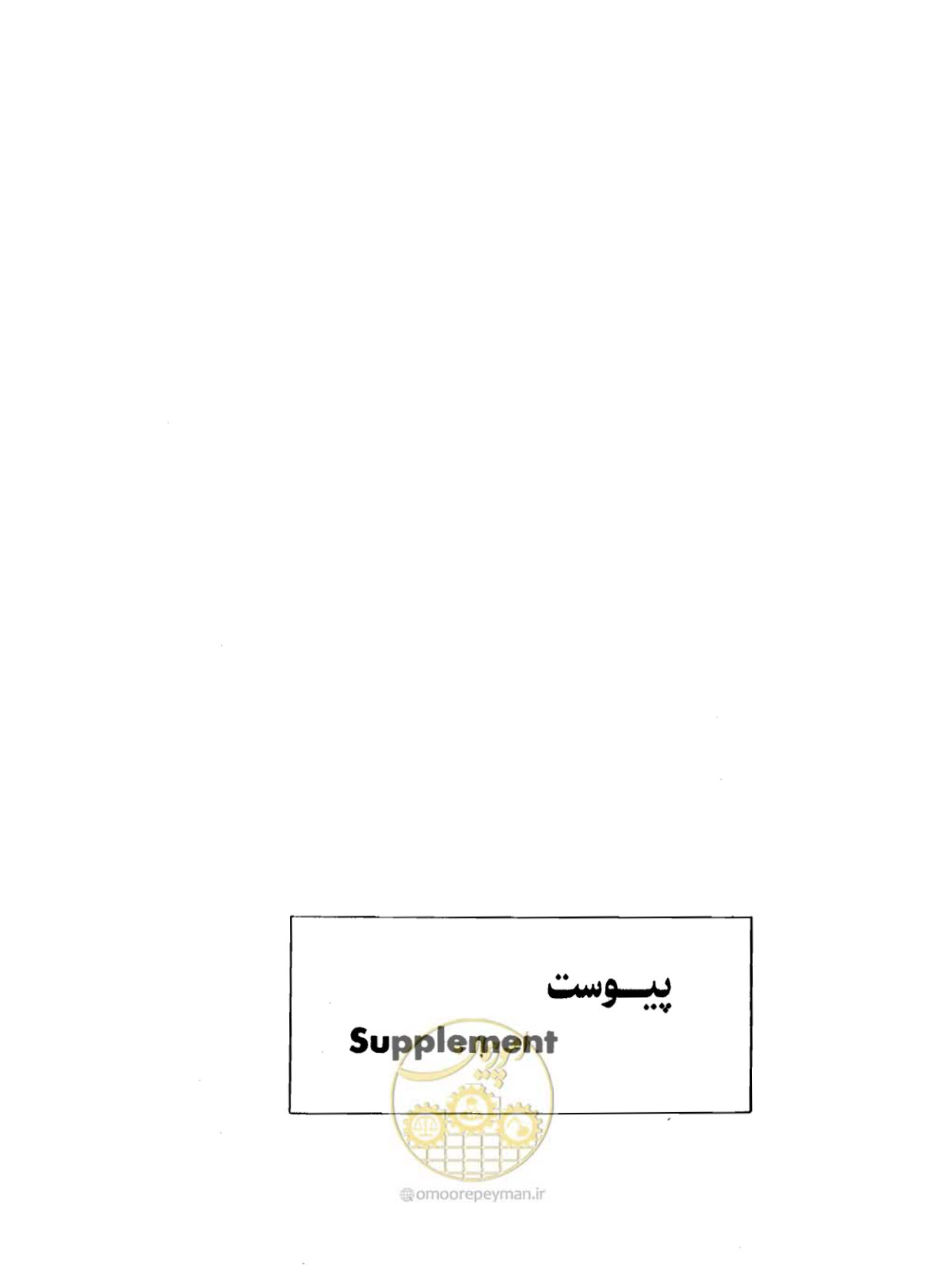 صفحه 457 از 467