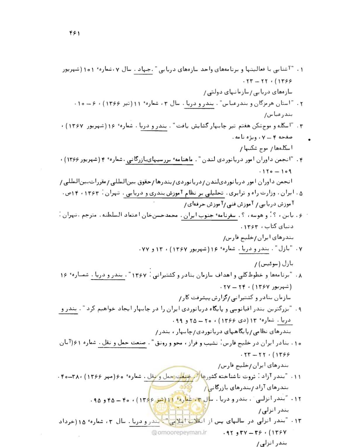 صفحه 459 از 467