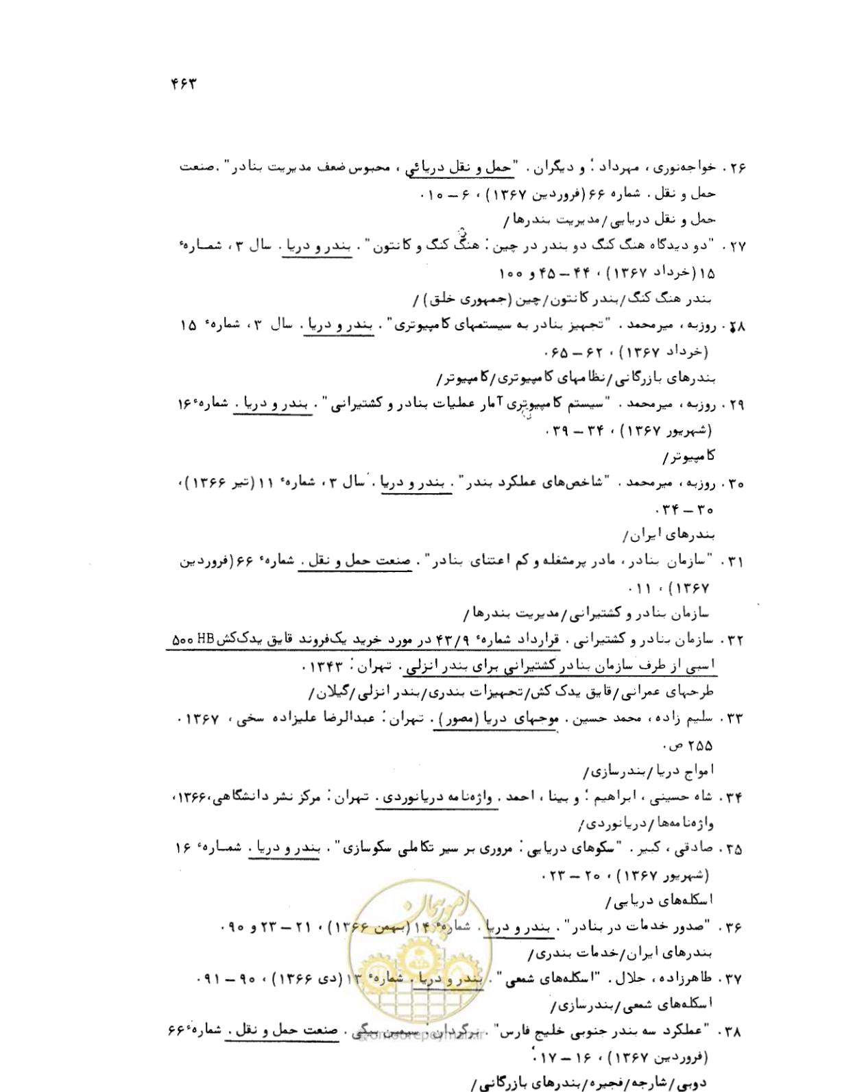 صفحه 461 از 467