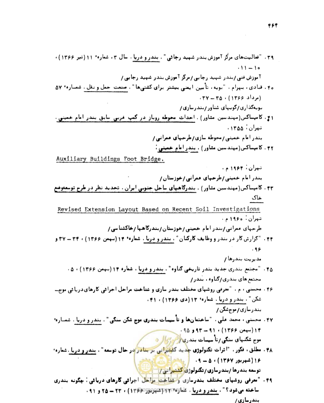 صفحه 462 از 467