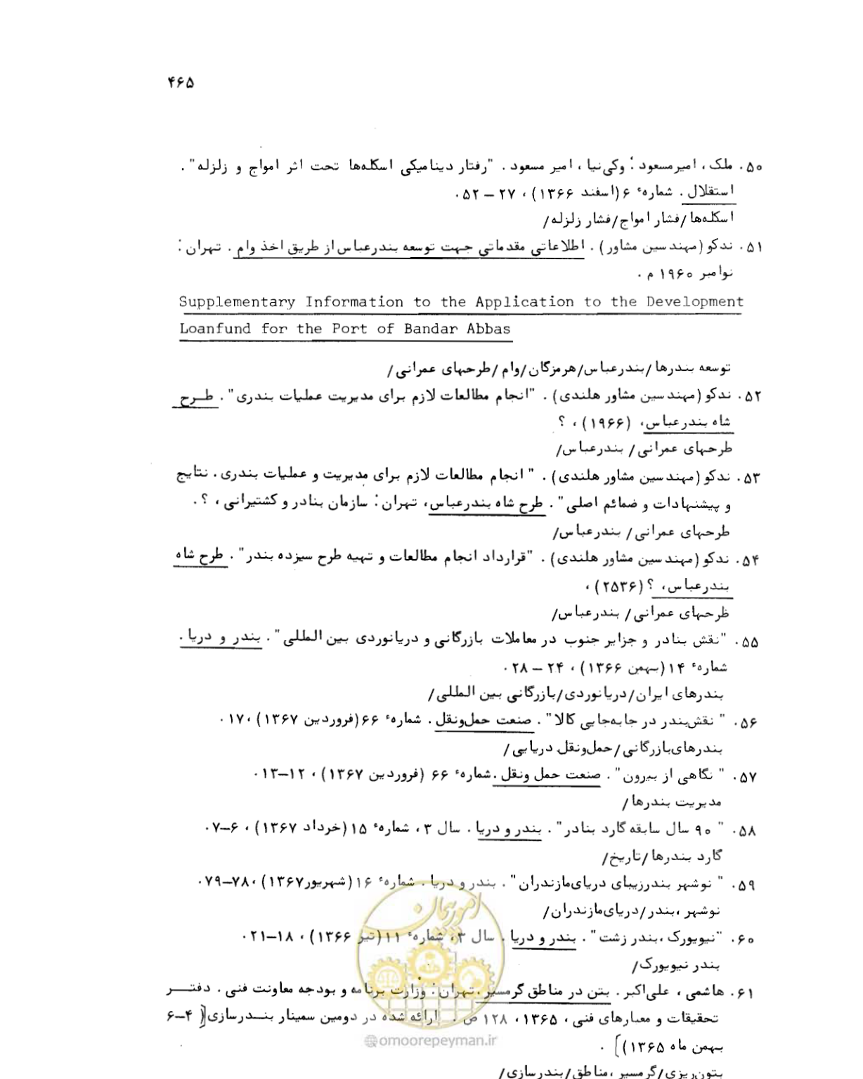 صفحه 463 از 467