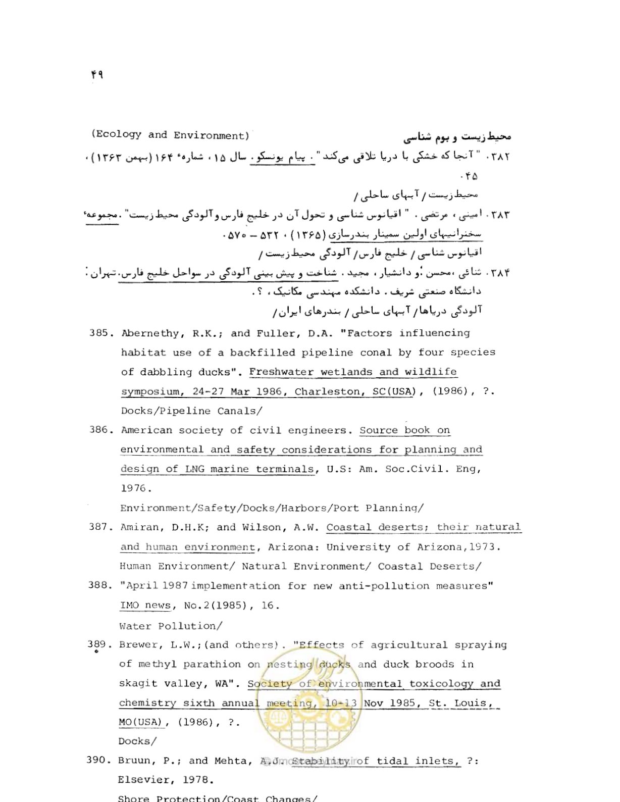 صفحه 47 از 467