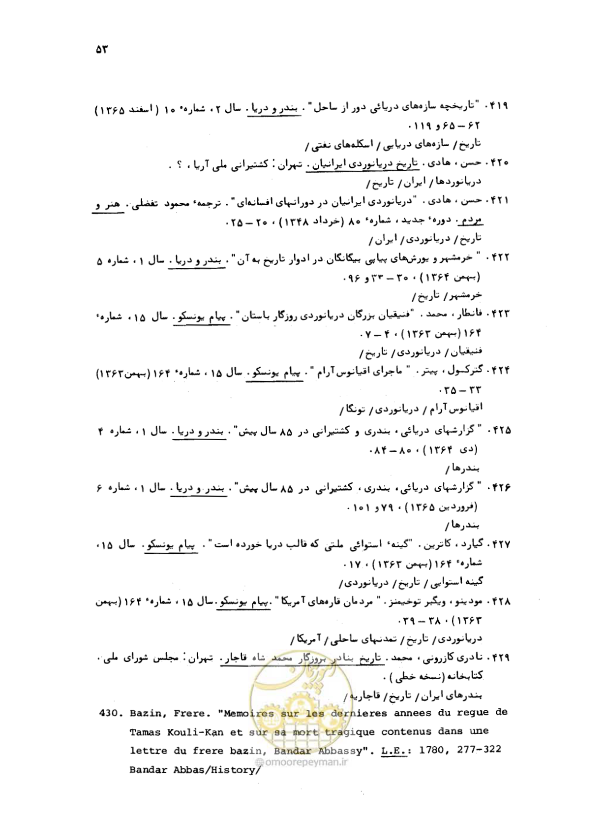 صفحه 51 از 467
