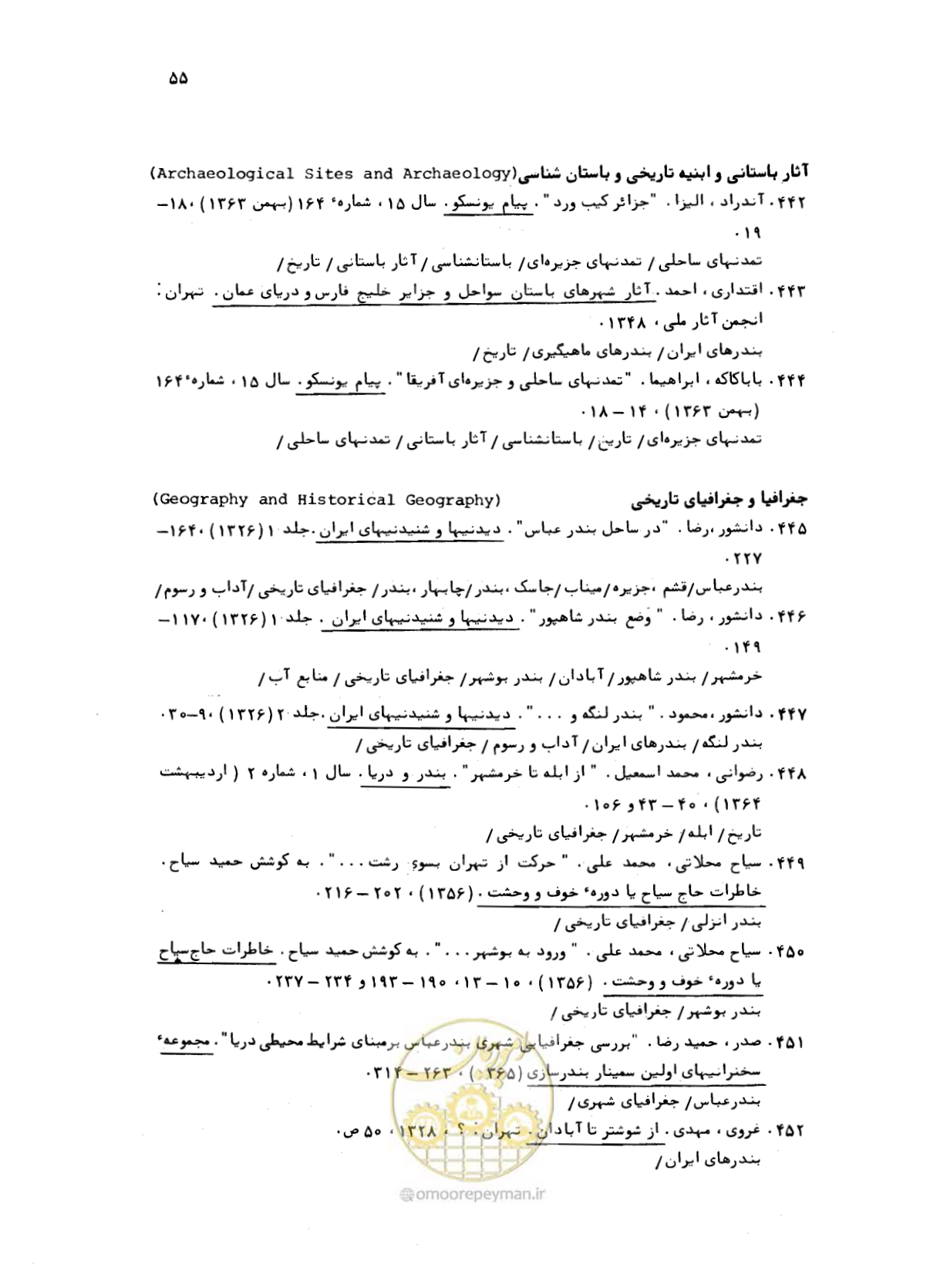 صفحه 53 از 467