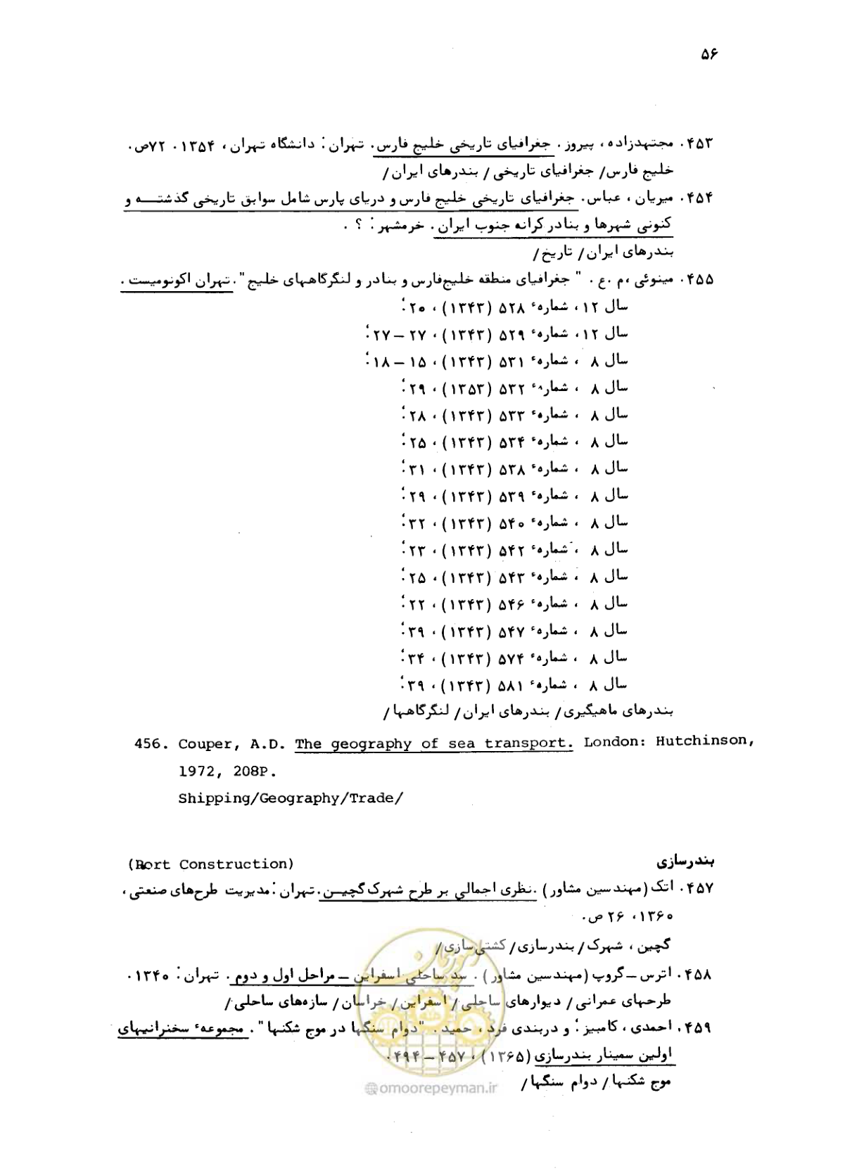 صفحه 54 از 467