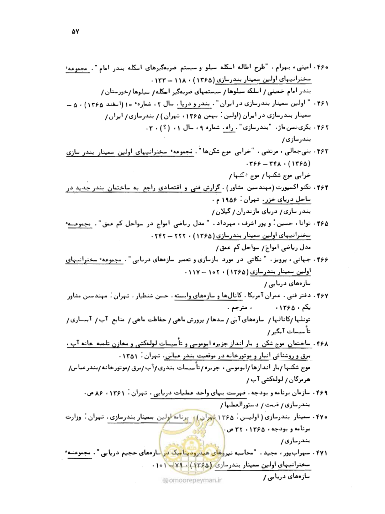 صفحه 55 از 467