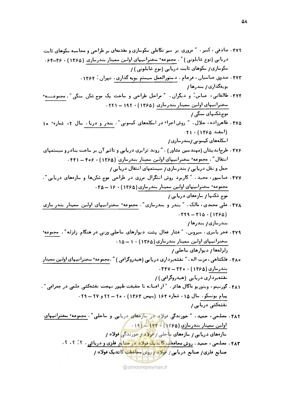 صفحه 56 از 467