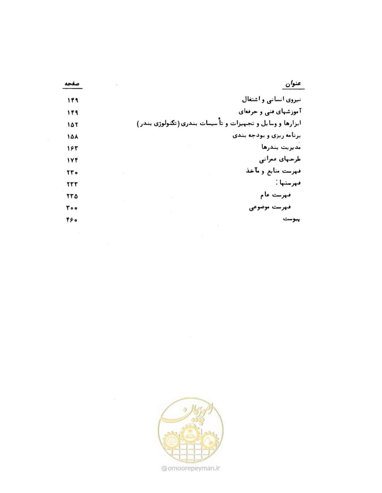 صفحه 6 از 467