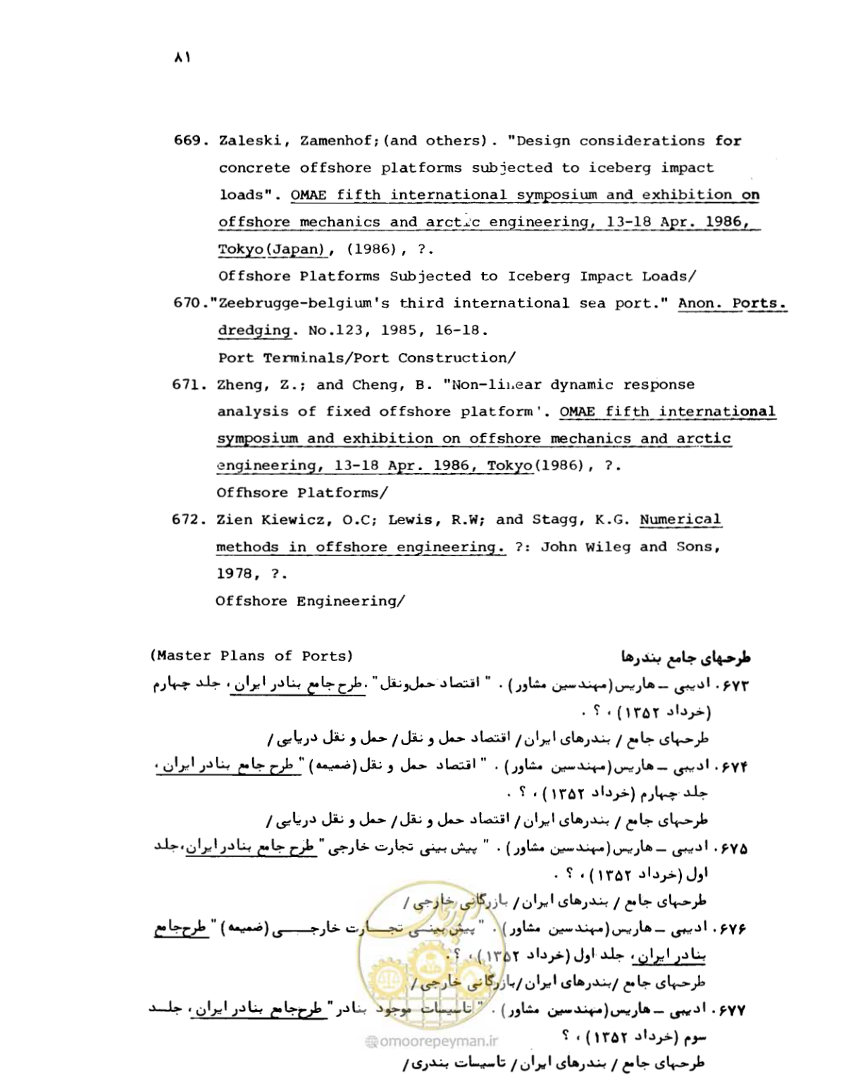 صفحه 79 از 467