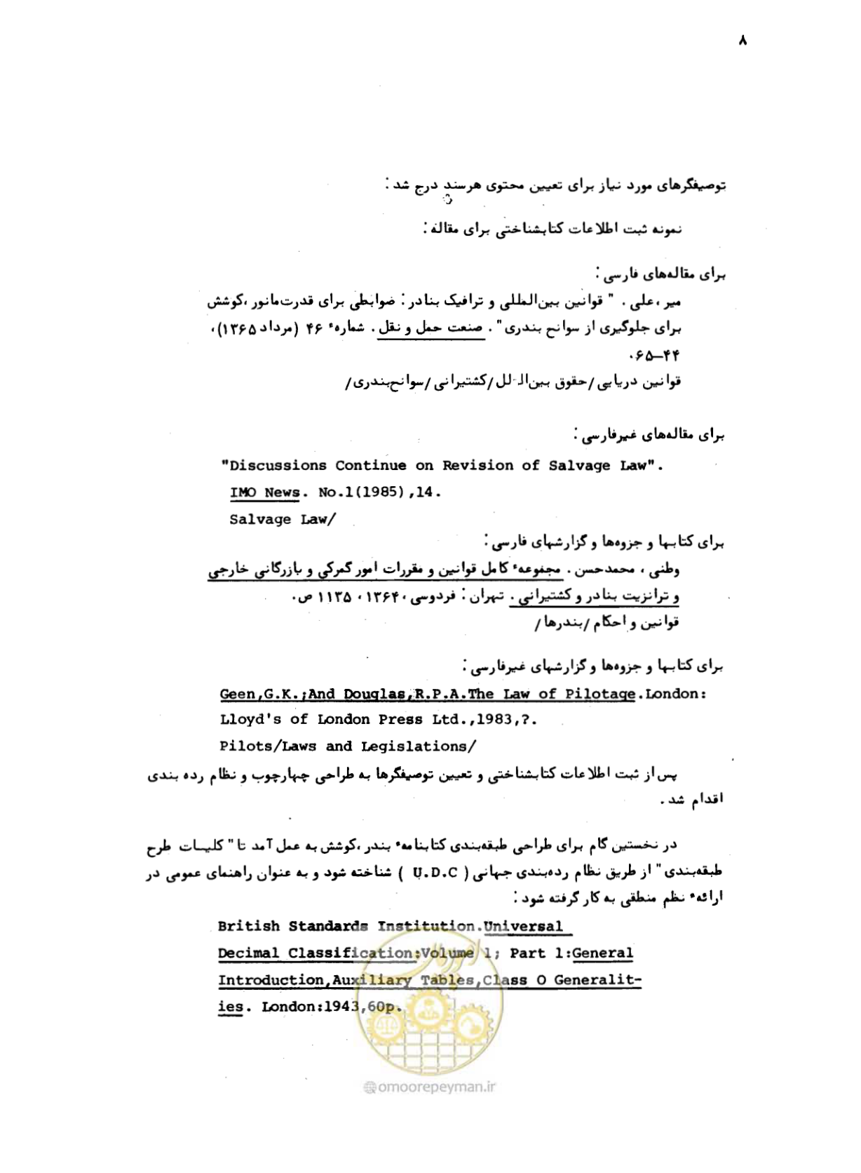 صفحه 8 از 467
