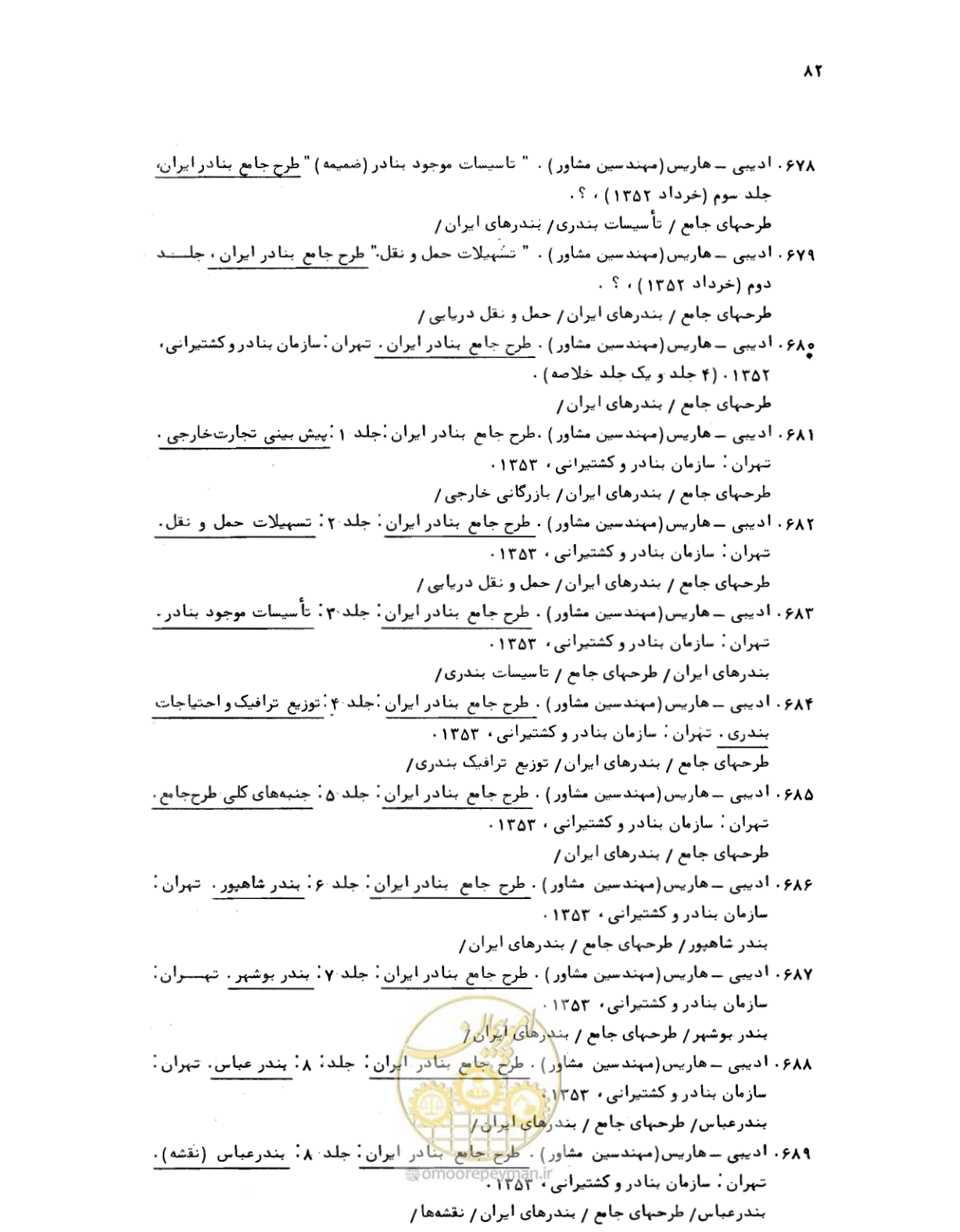 صفحه 80 از 467