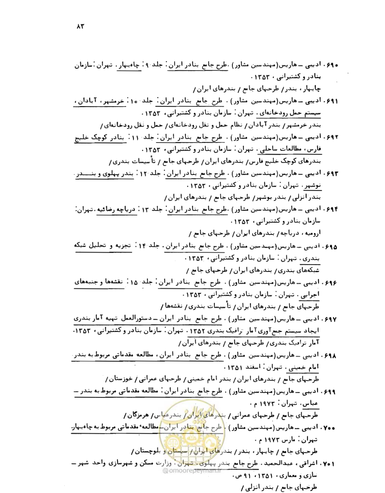 صفحه 81 از 467