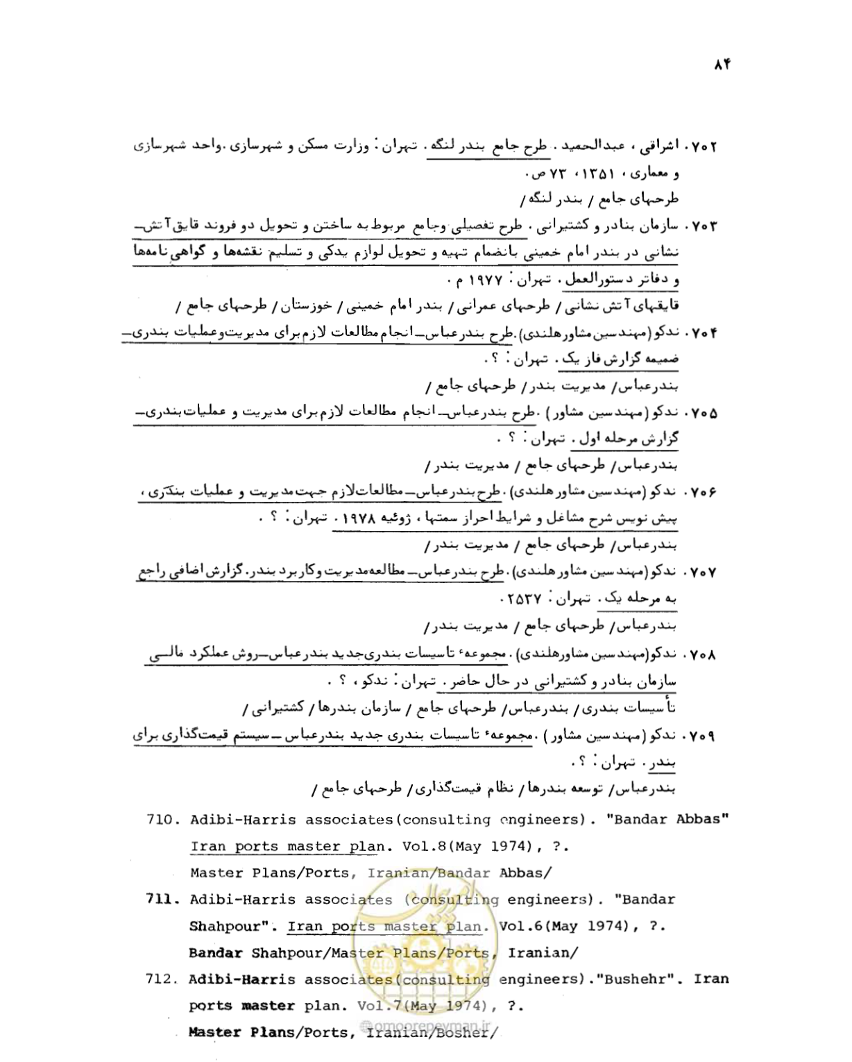 صفحه 82 از 467