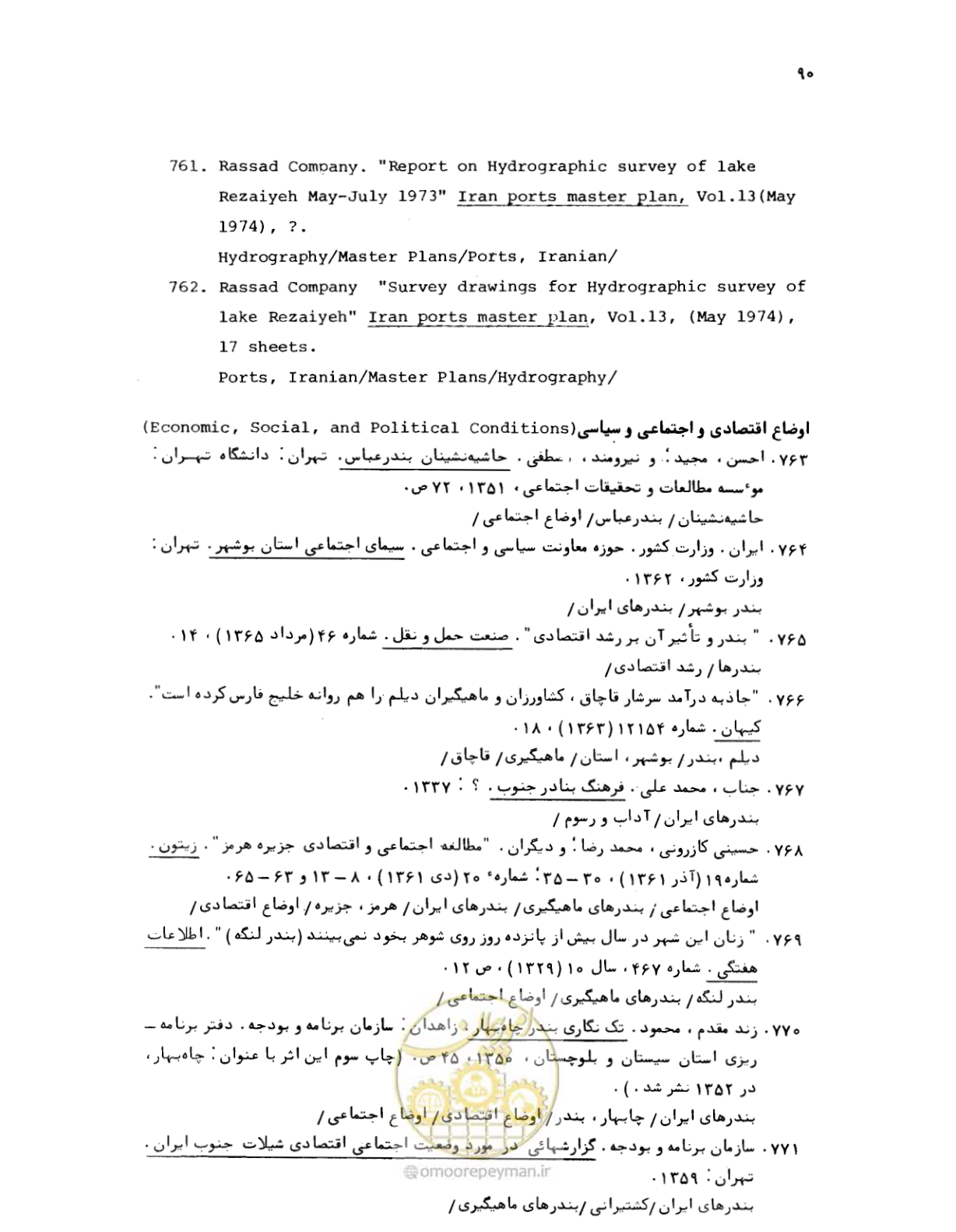 صفحه 88 از 467