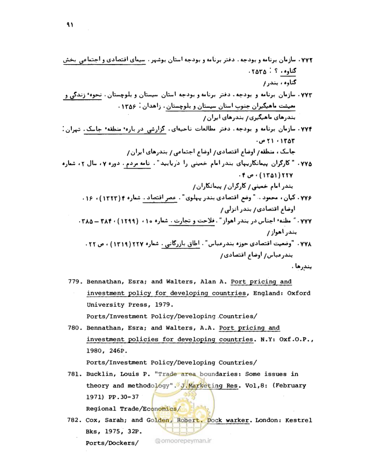 صفحه 89 از 467