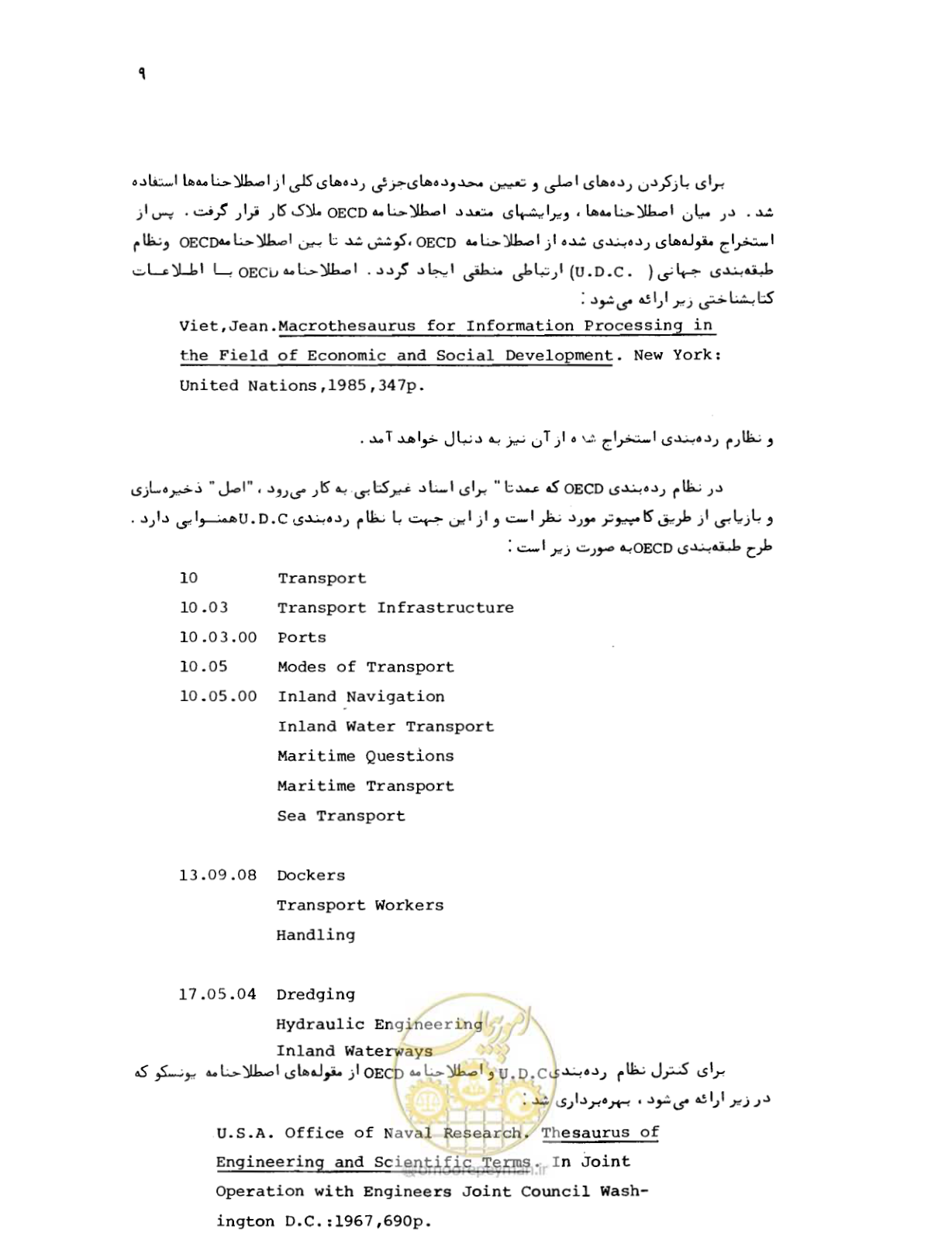 صفحه 9 از 467