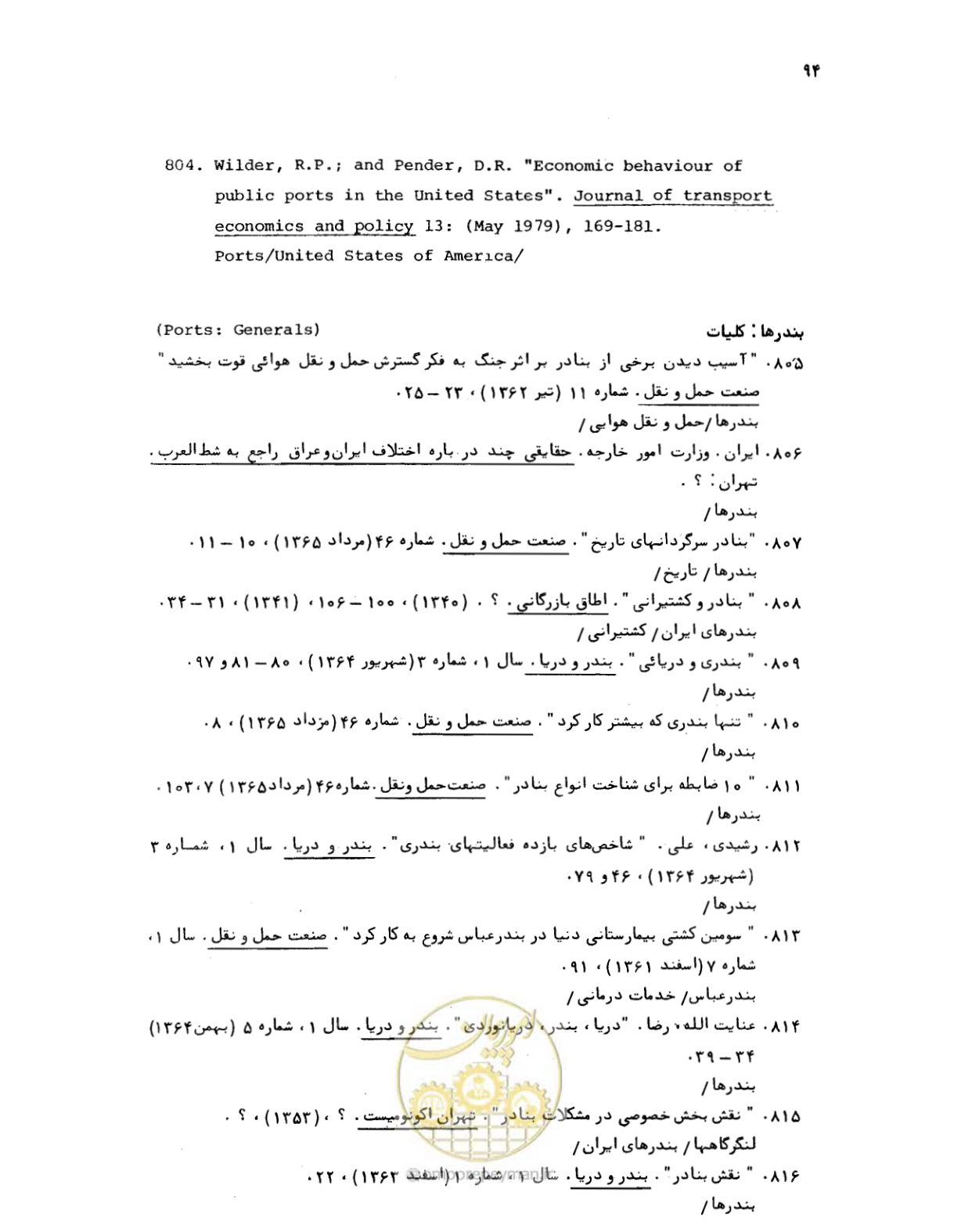 صفحه 92 از 467