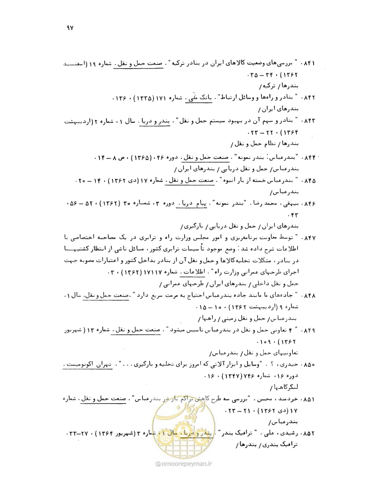 صفحه 95 از 467
