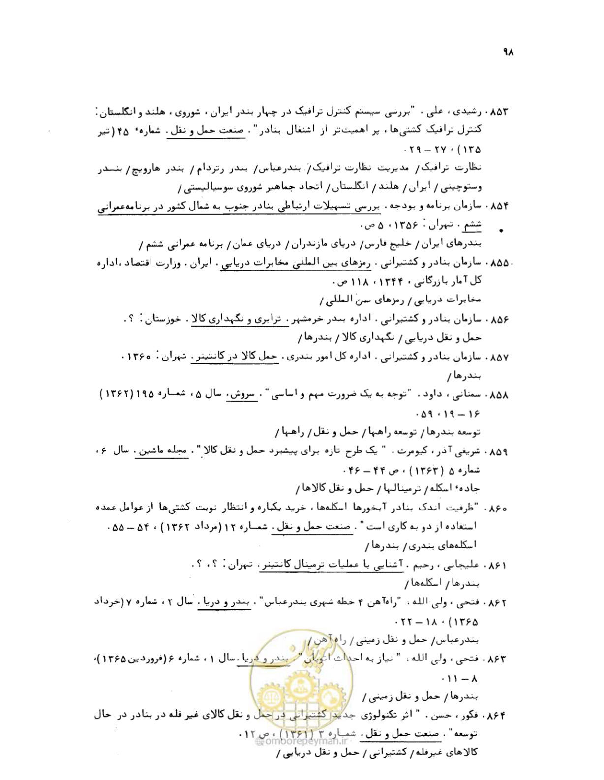 صفحه 96 از 467
