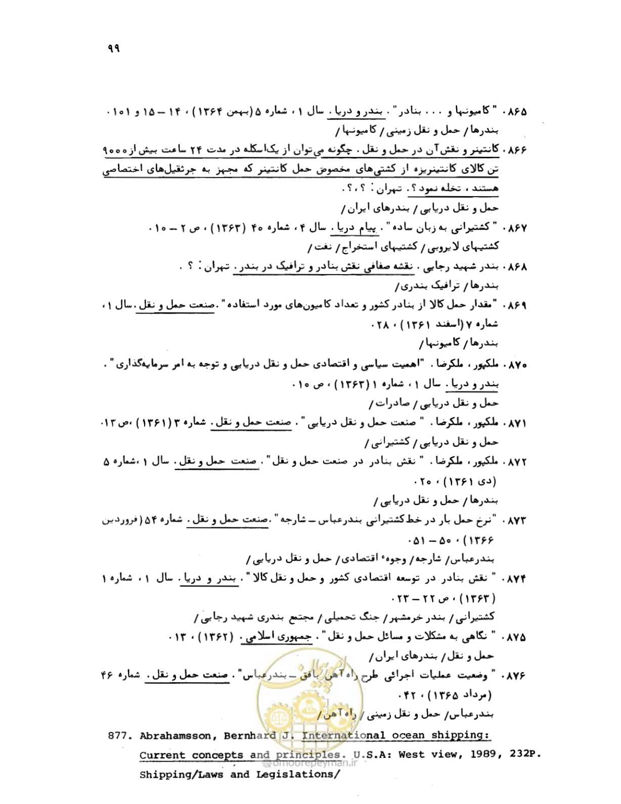 صفحه 97 از 467