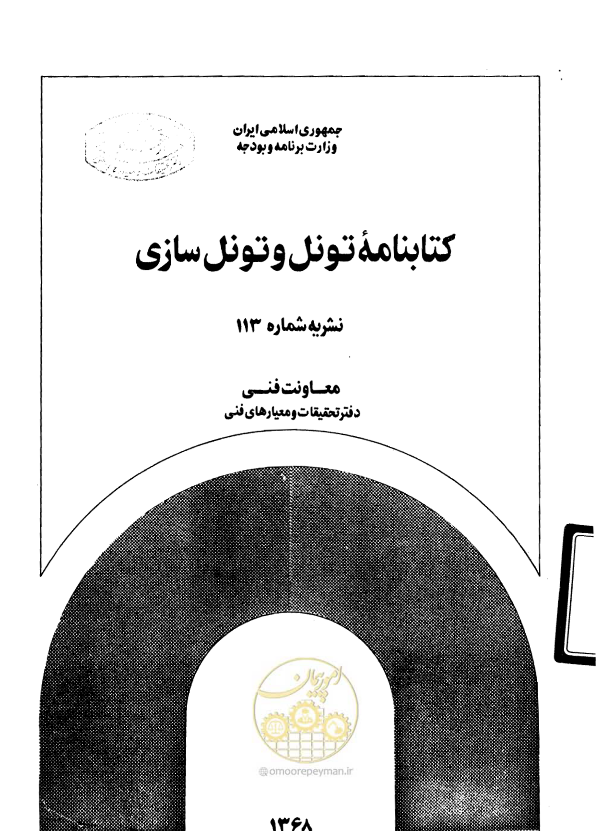 صفحه 1 از 307