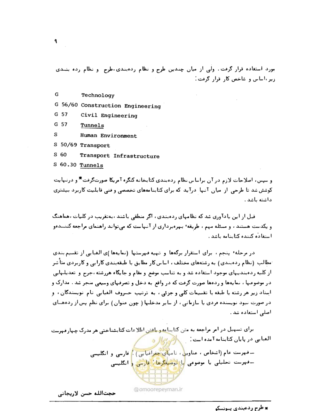 صفحه 10 از 307
