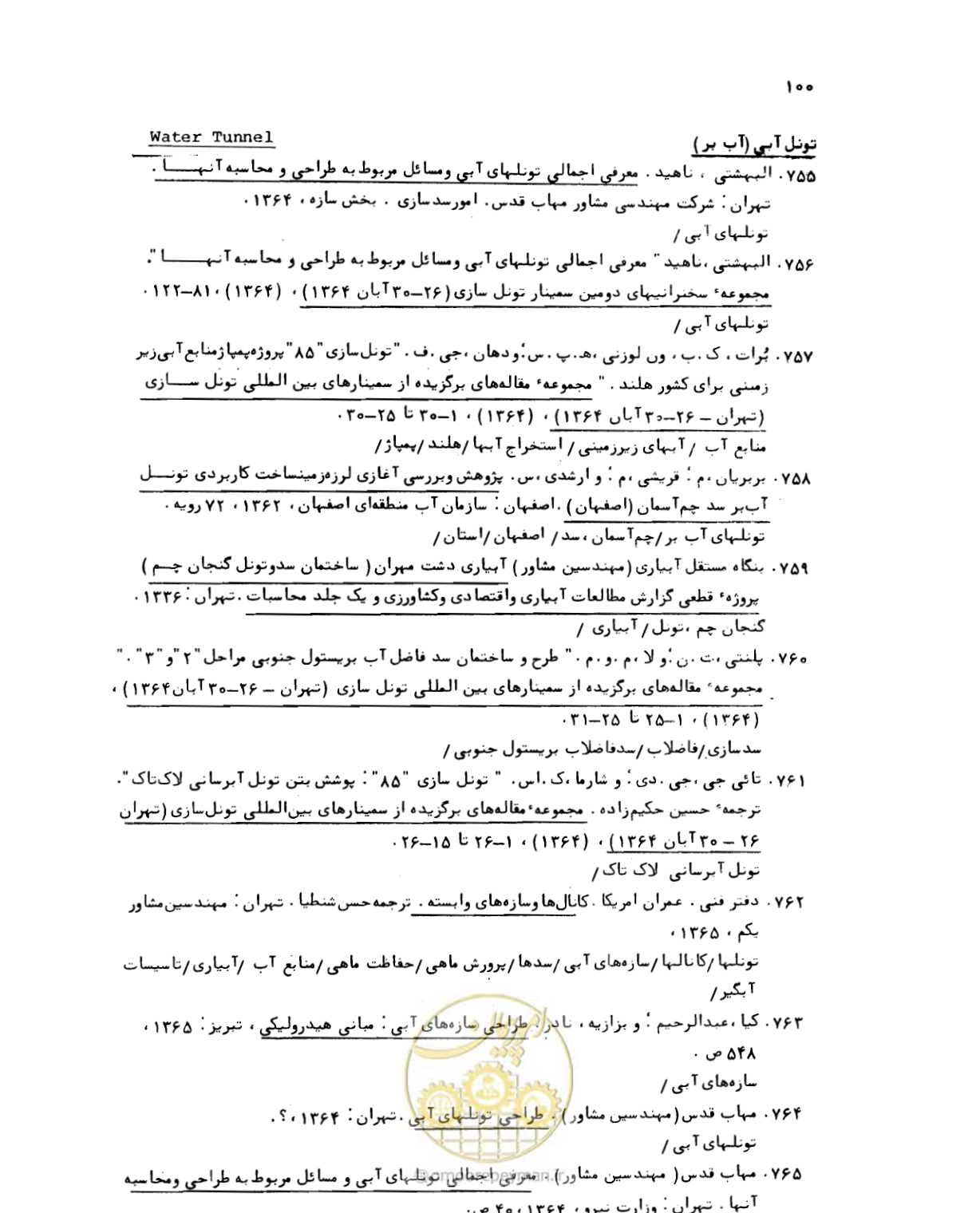 صفحه 100 از 307