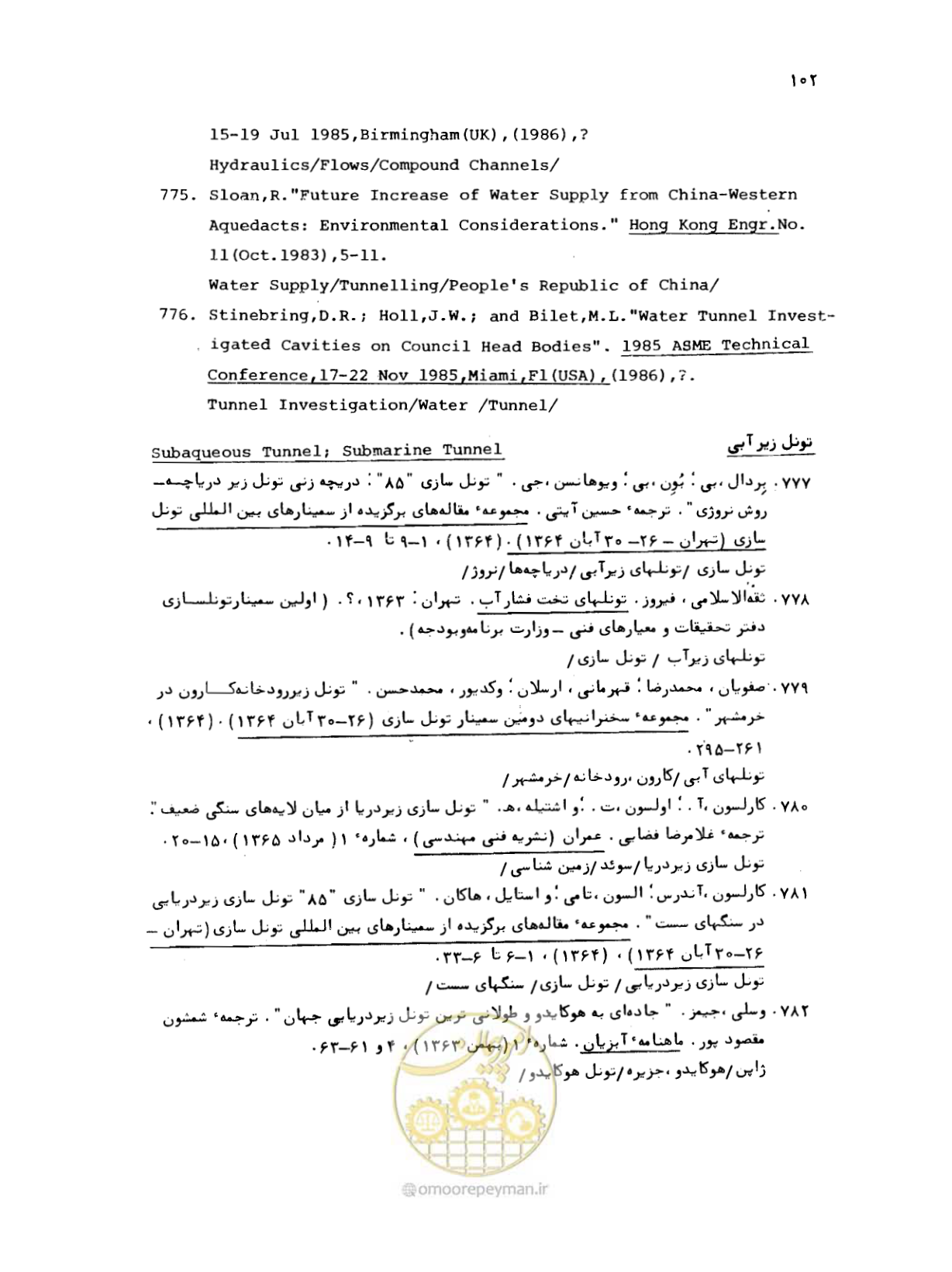 صفحه 102 از 307