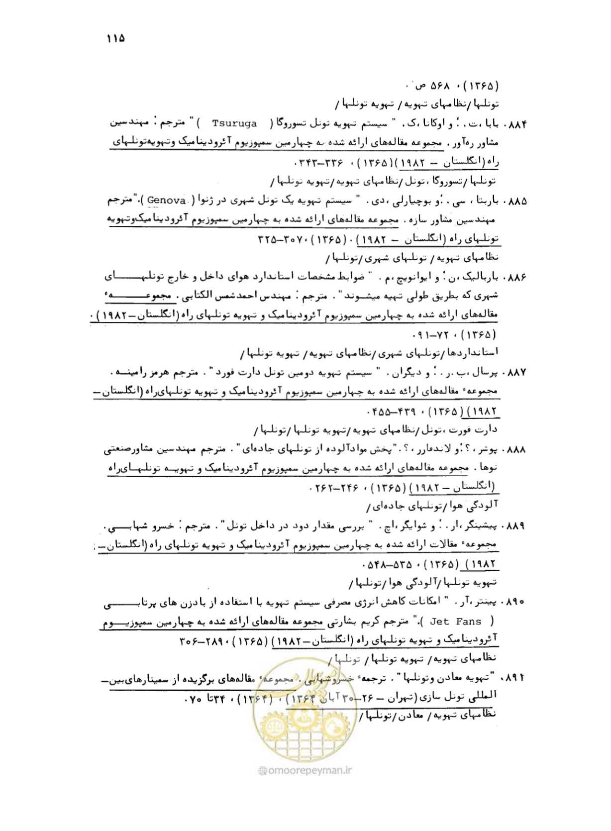 صفحه 115 از 307