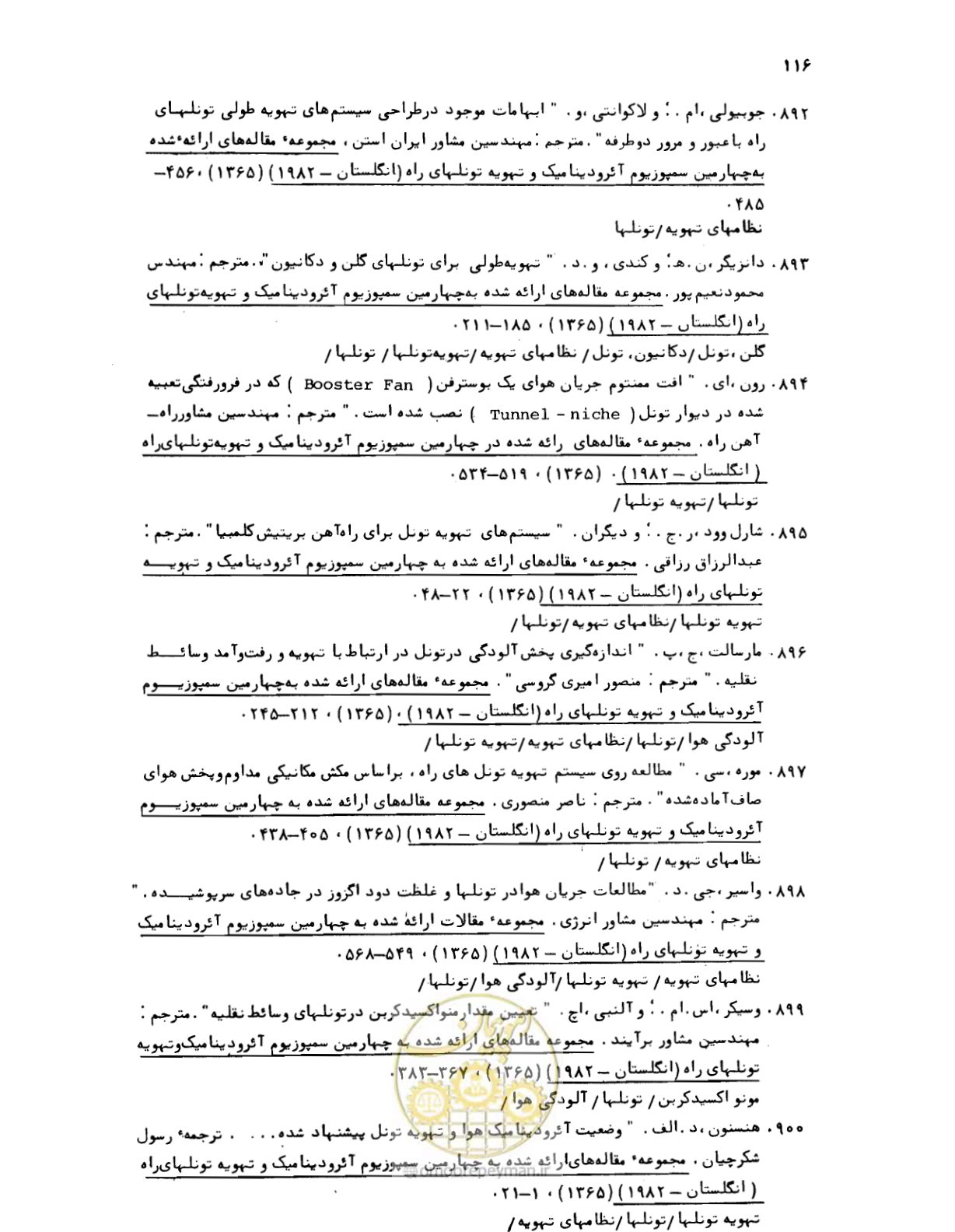 صفحه 116 از 307