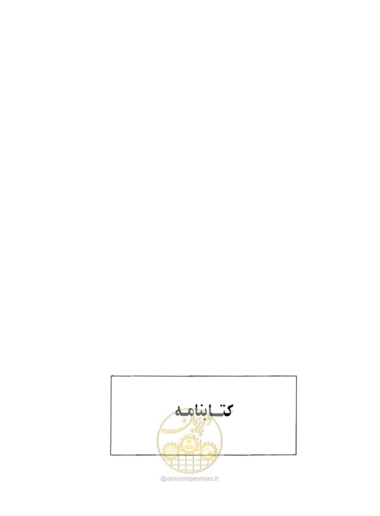 صفحه 12 از 307