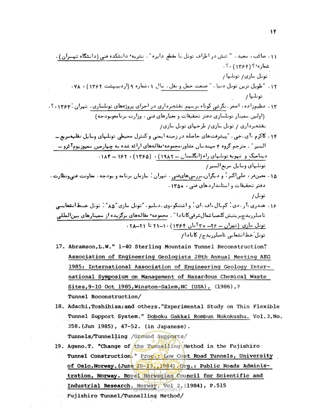 صفحه 14 از 307