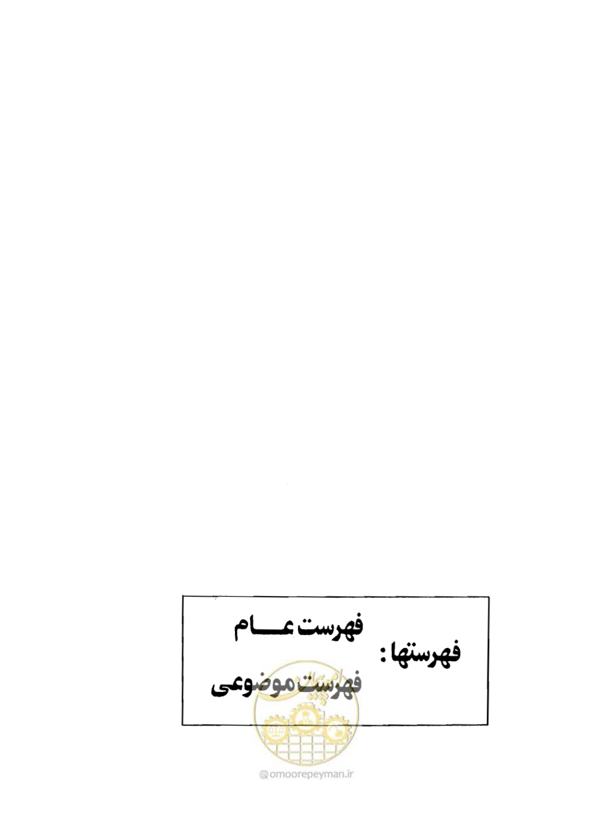 صفحه 149 از 307