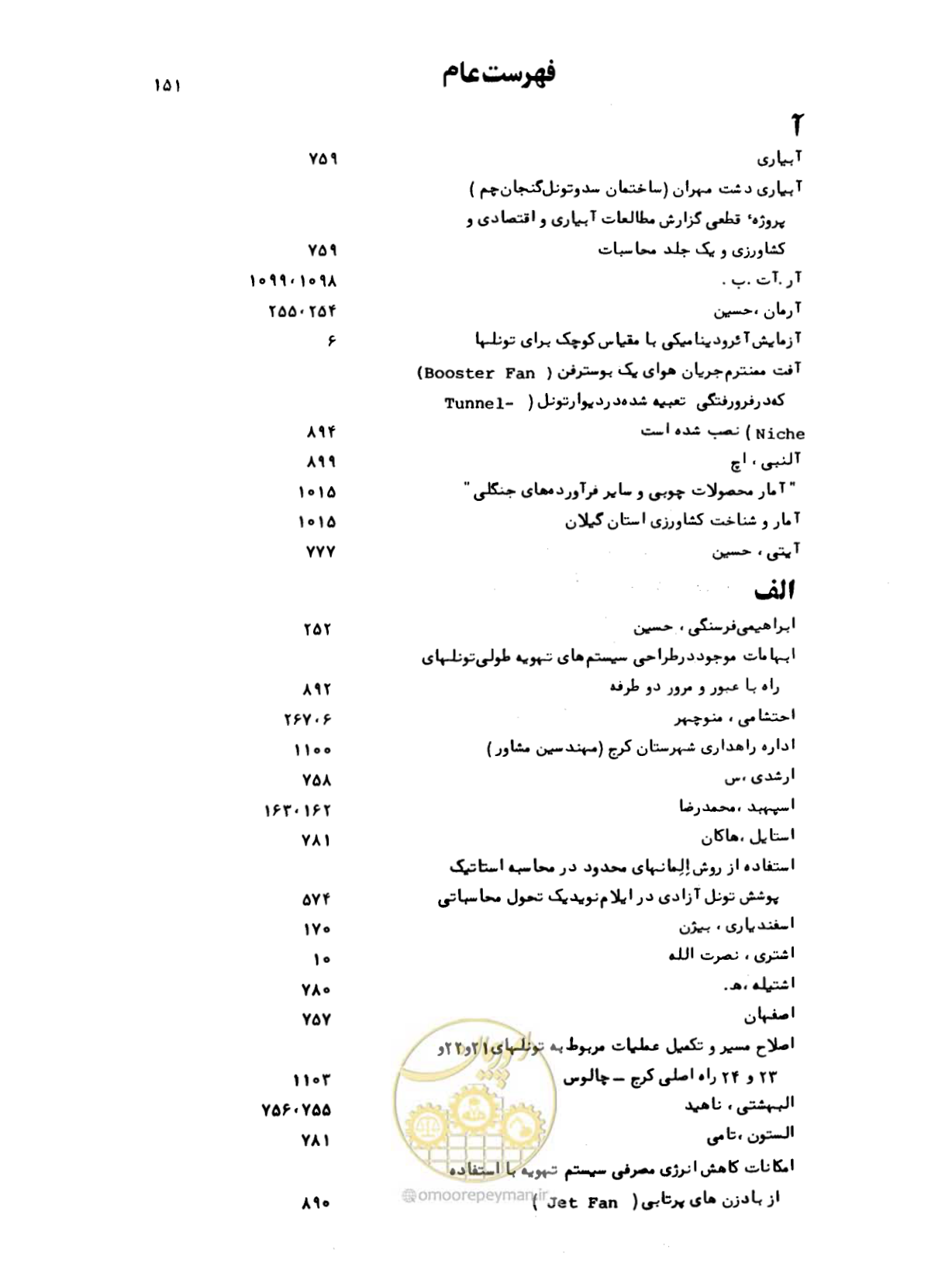 صفحه 150 از 307