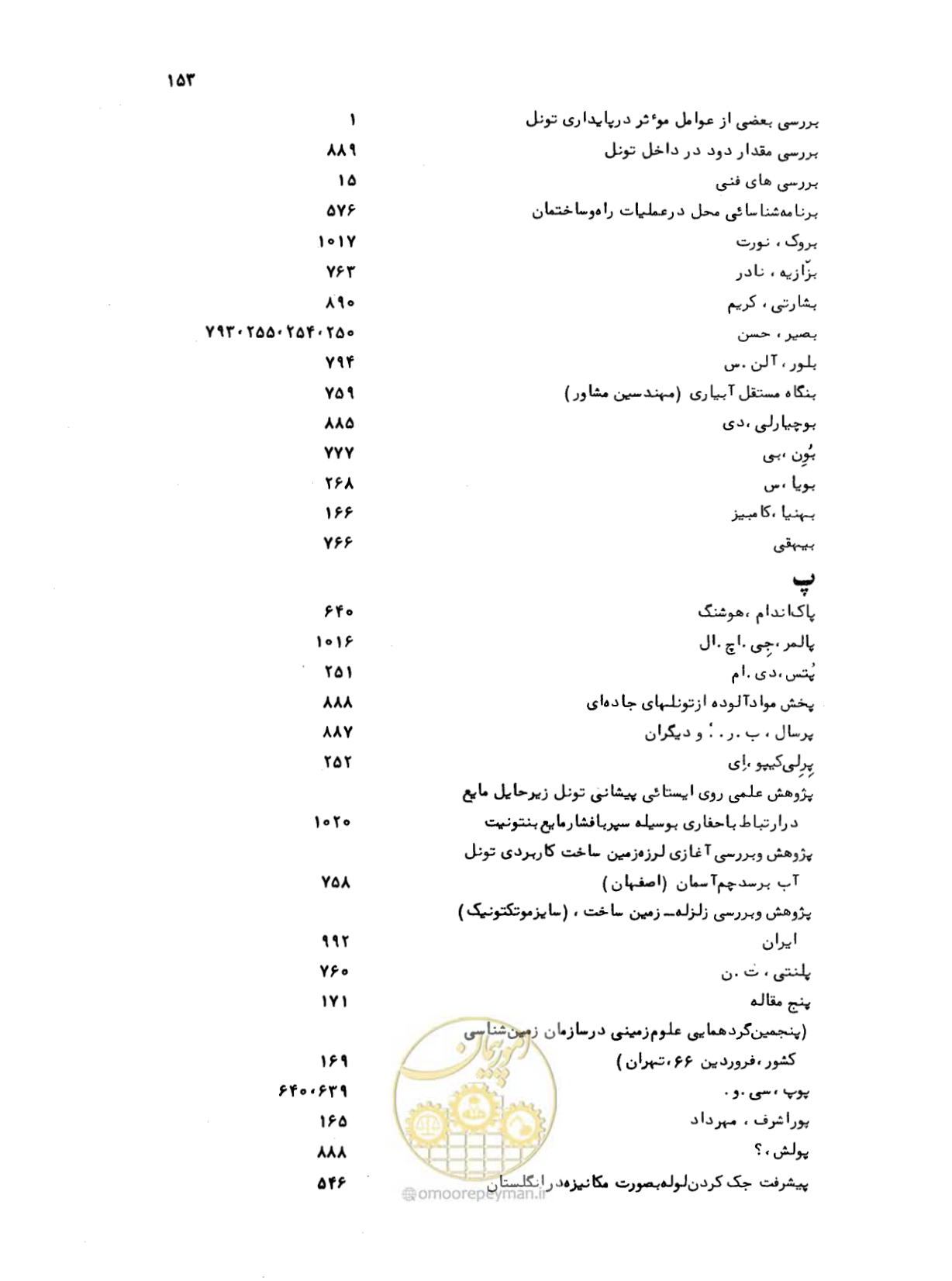 صفحه 152 از 307