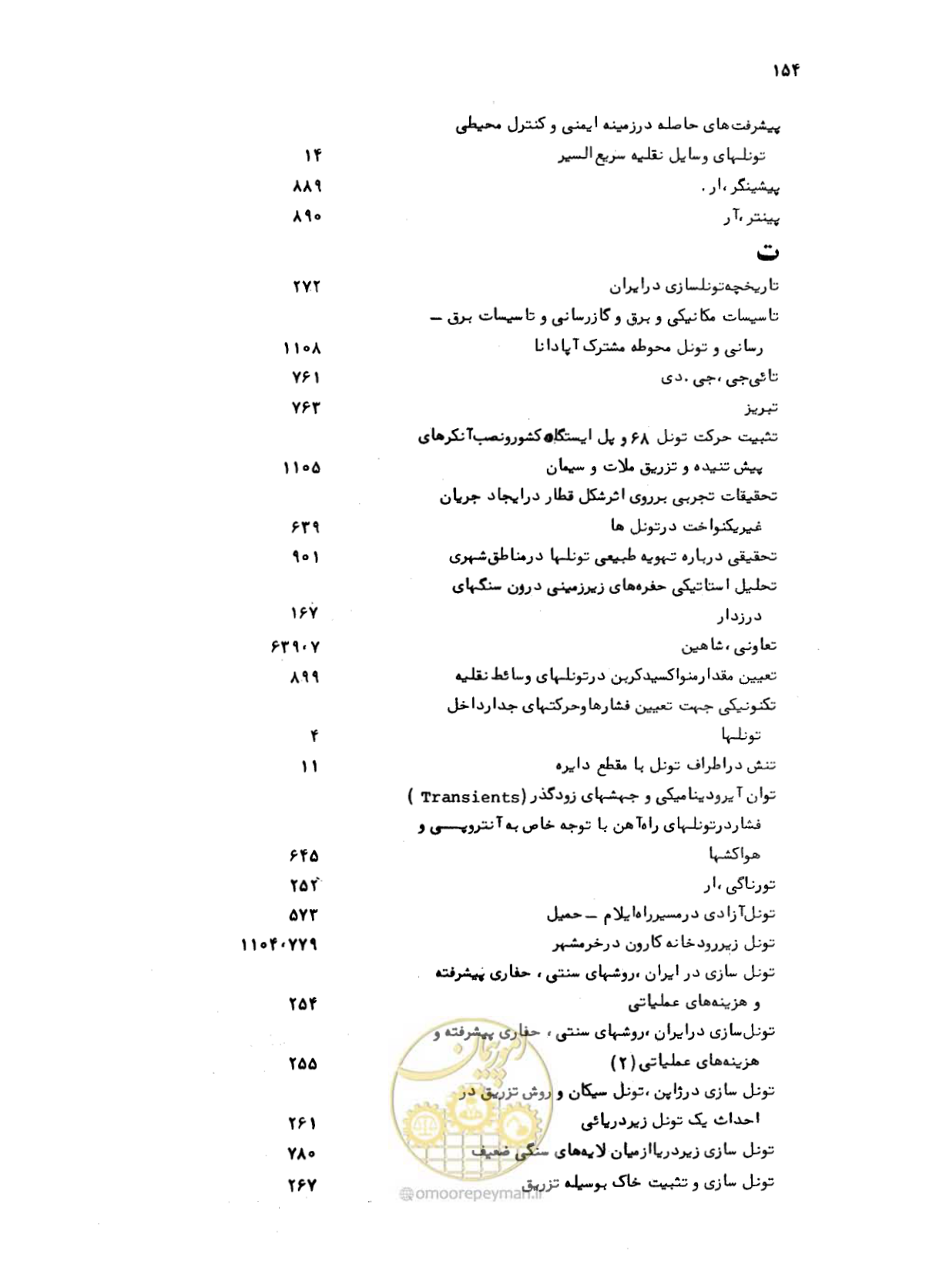 صفحه 153 از 307