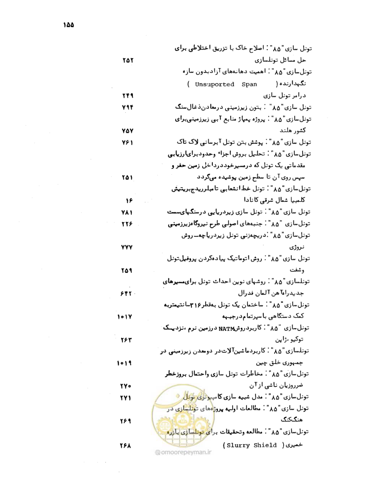 صفحه 154 از 307