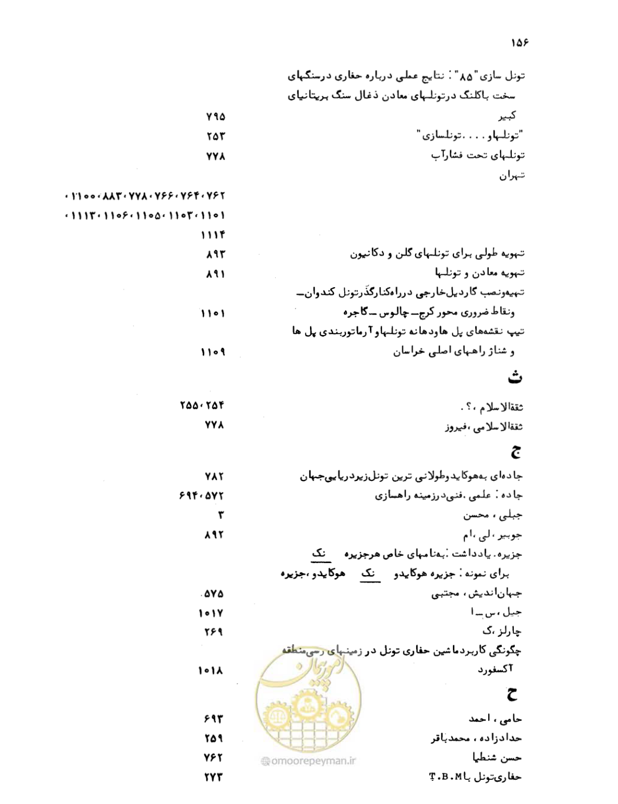 صفحه 155 از 307