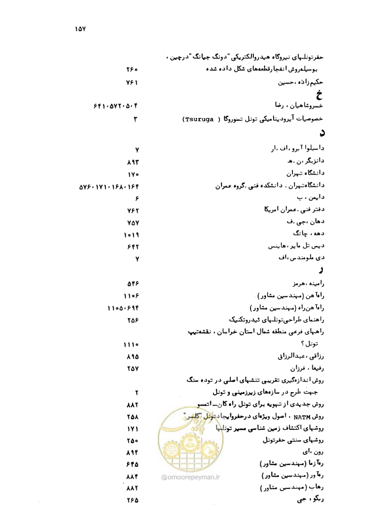 صفحه 156 از 307