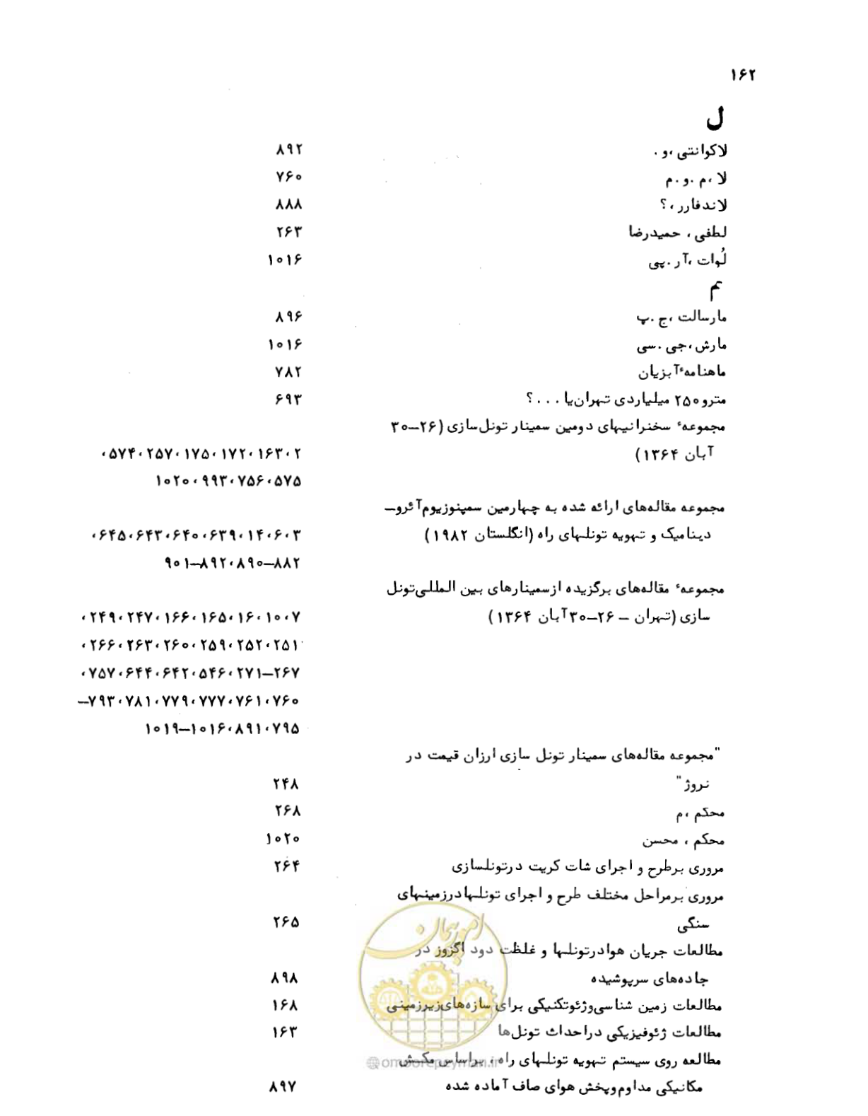 صفحه 161 از 307