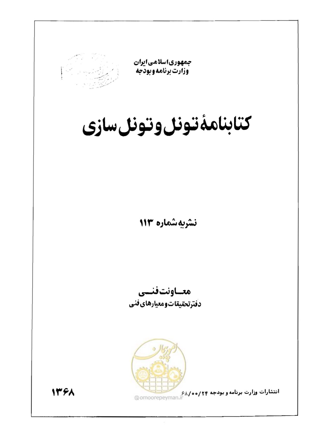 صفحه 2 از 307
