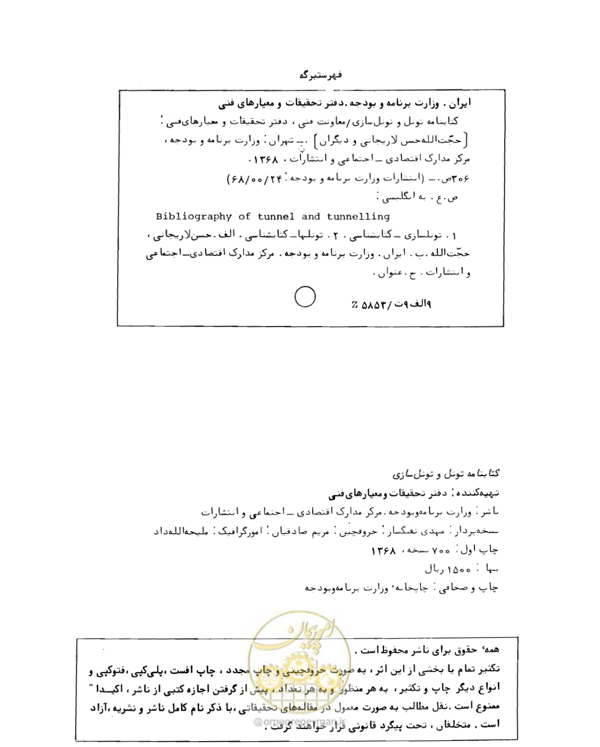 صفحه 3 از 307