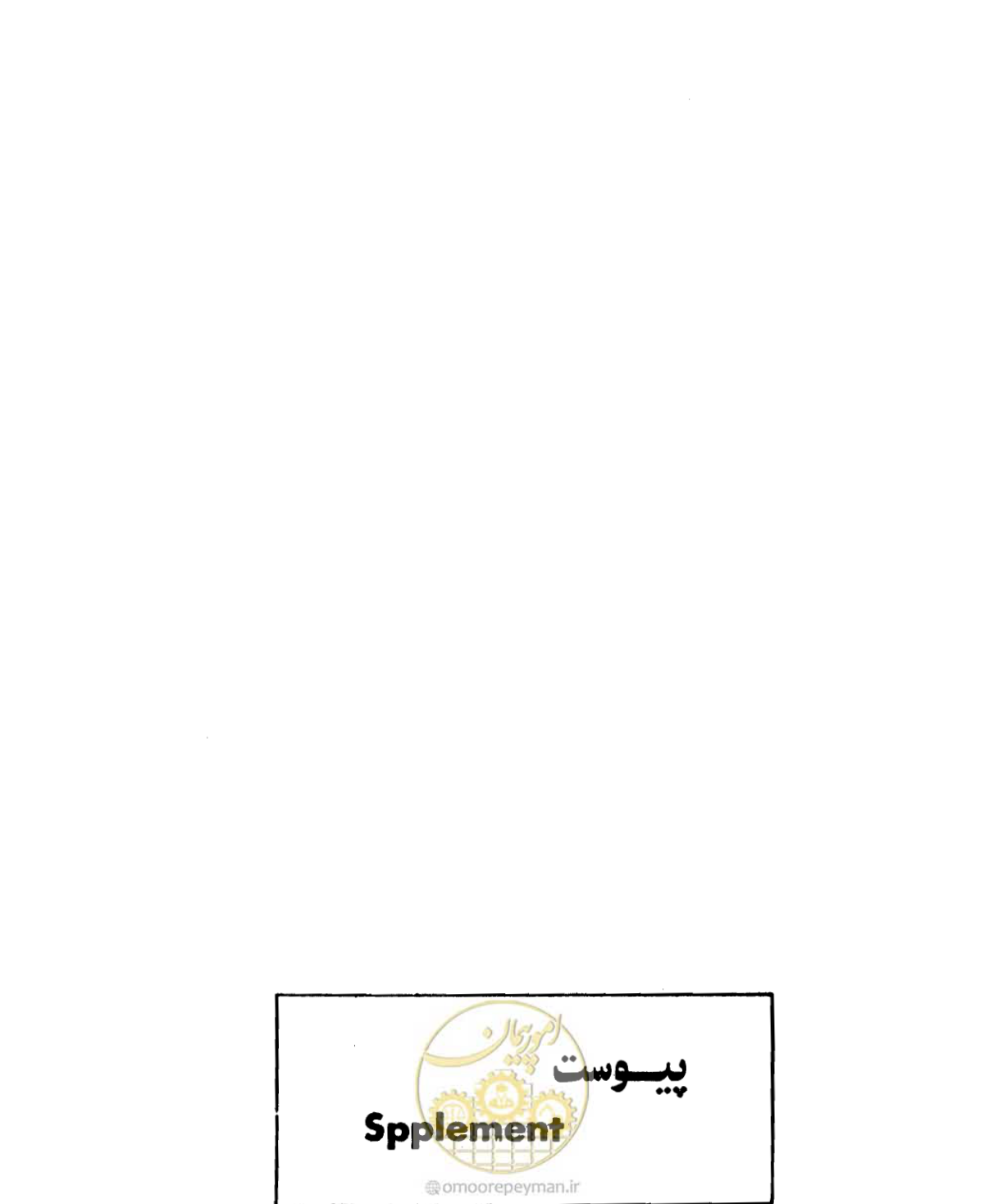صفحه 302 از 307