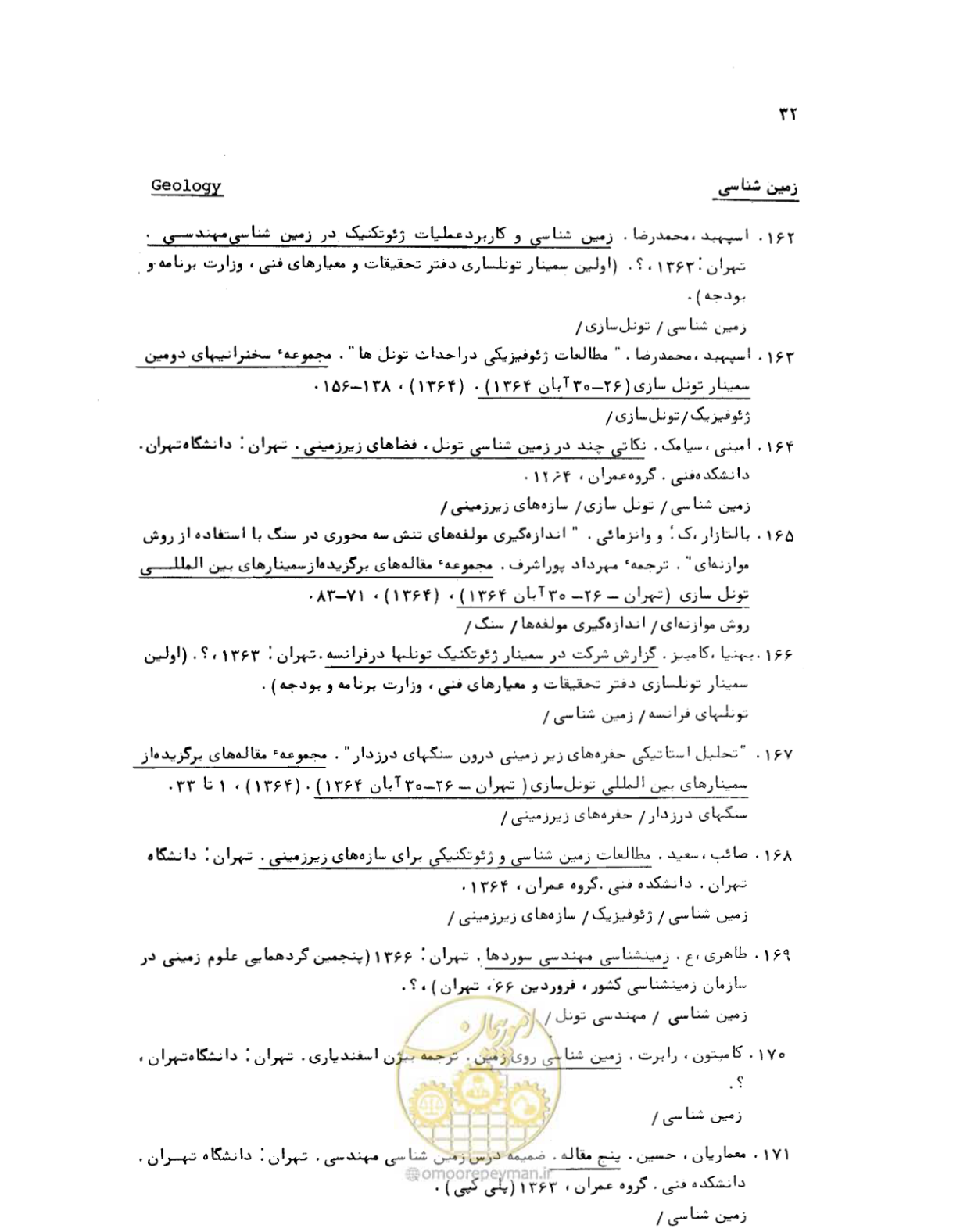 صفحه 32 از 307
