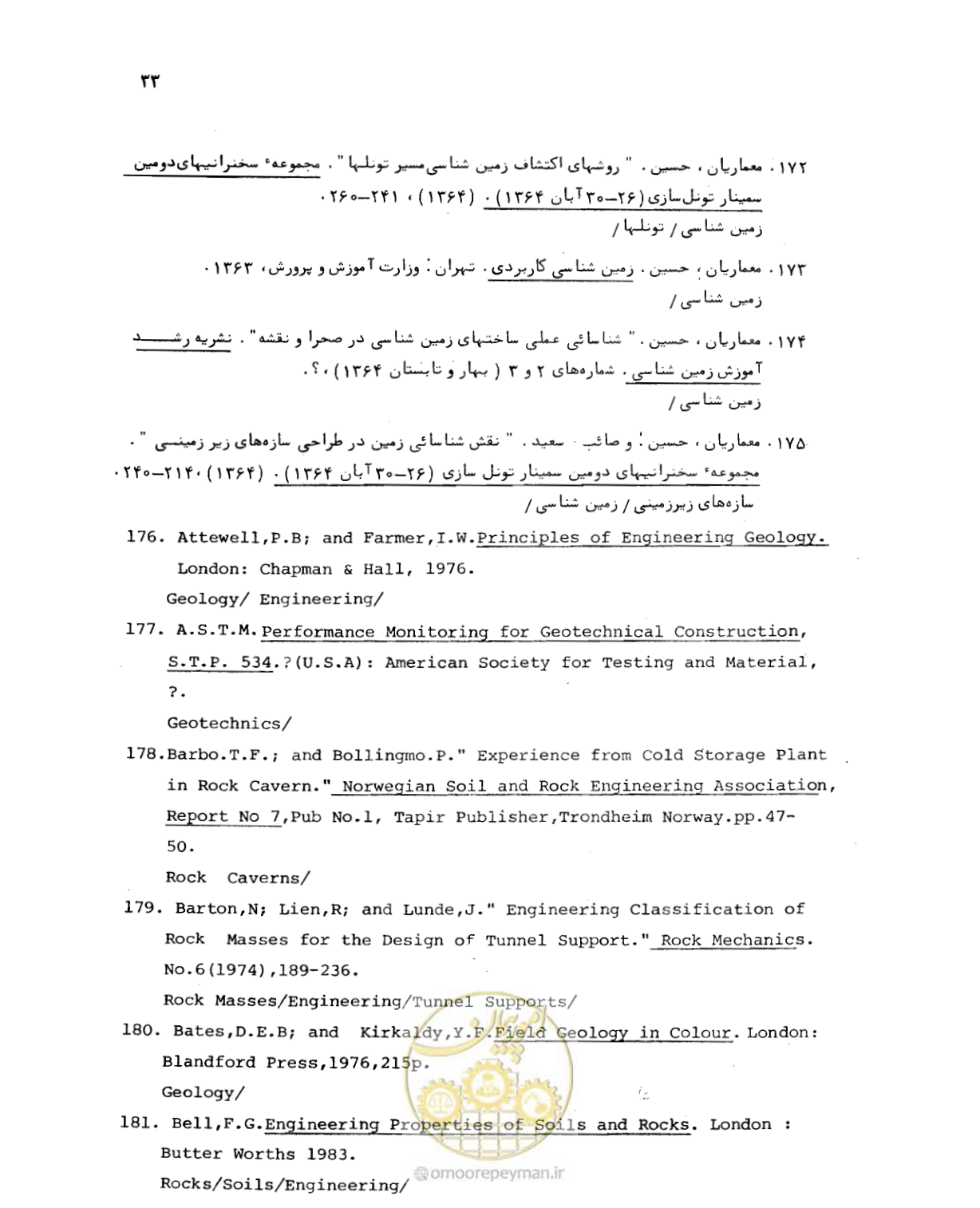 صفحه 33 از 307
