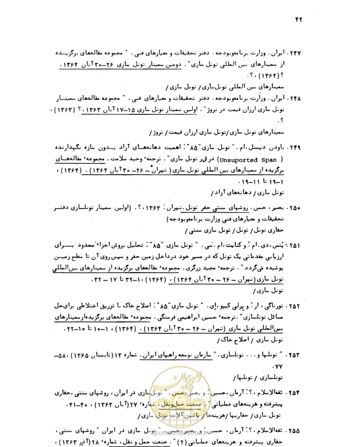 صفحه 42 از 307