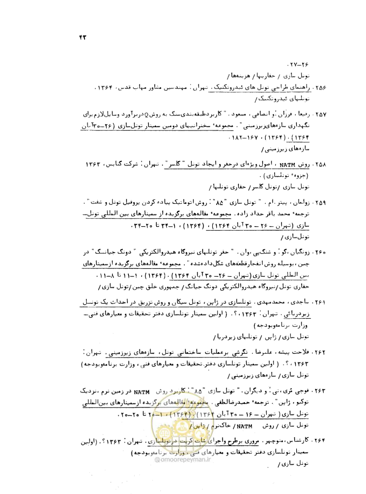 صفحه 43 از 307