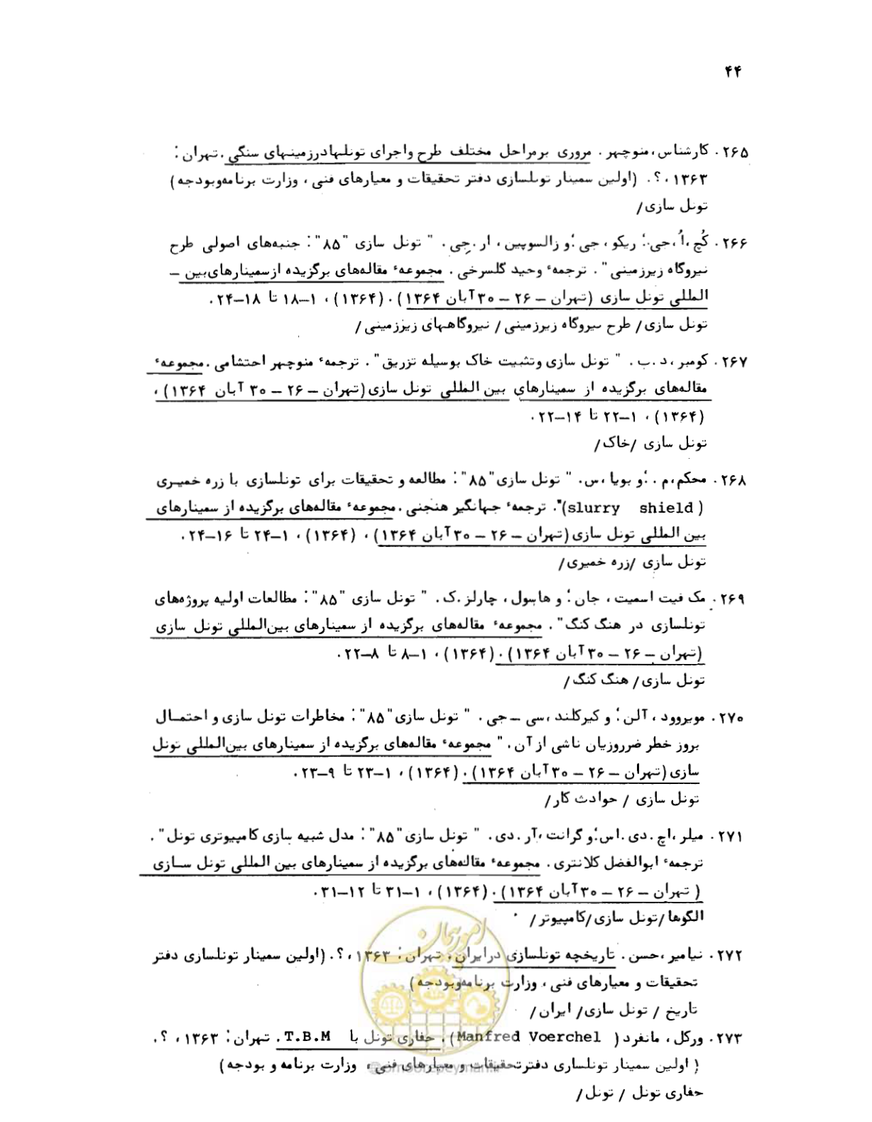 صفحه 44 از 307