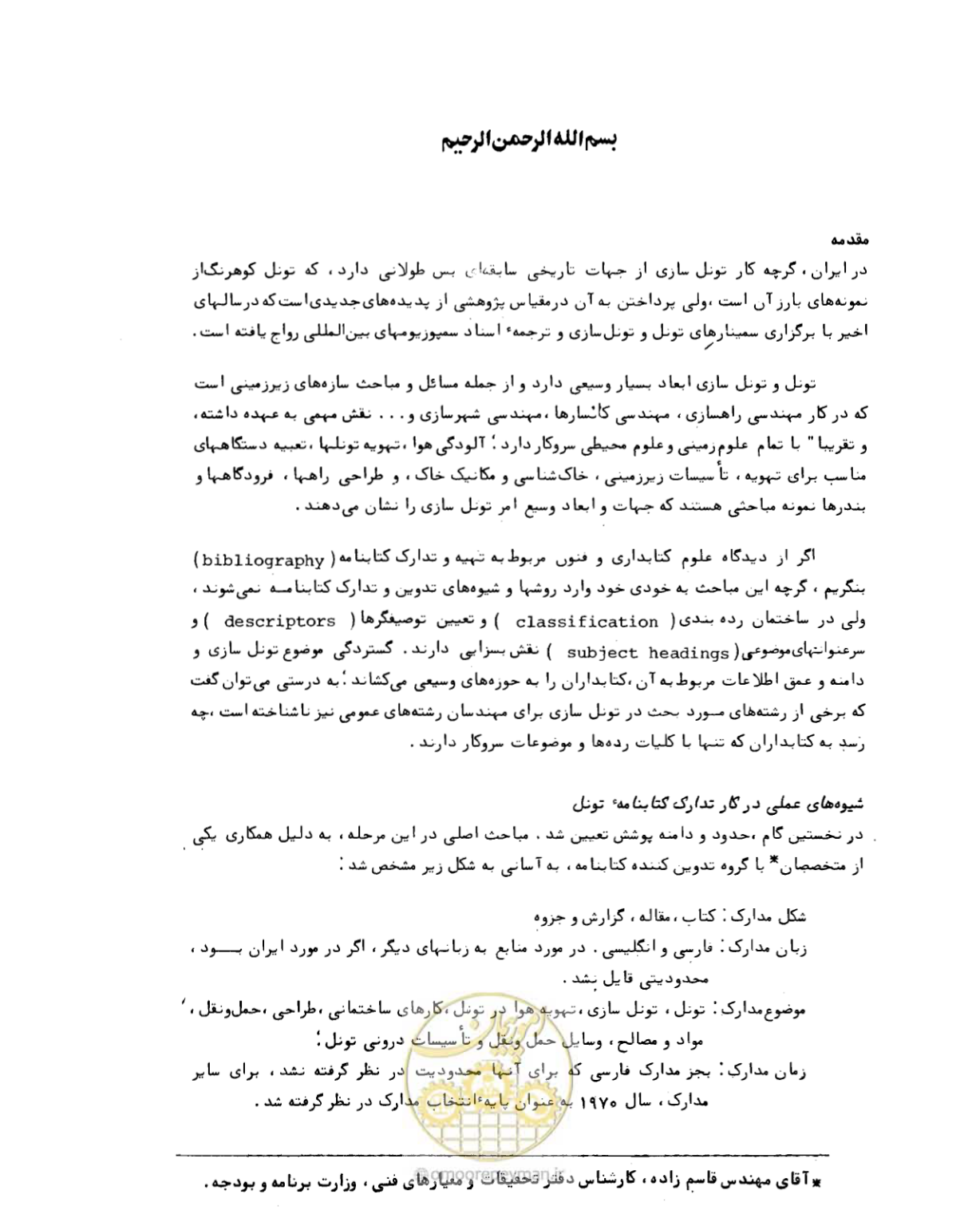 صفحه 6 از 307